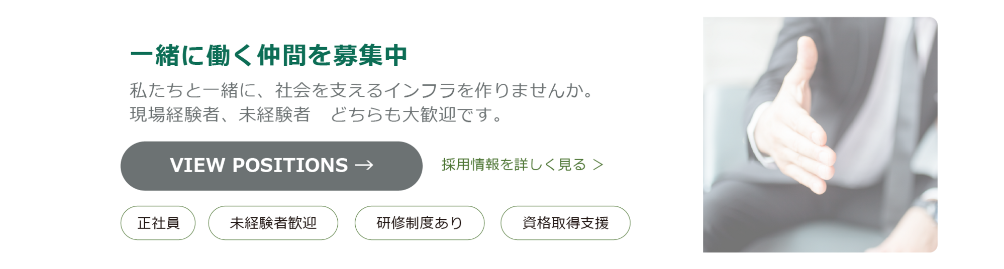 タイトルバナー③　RECRUIT