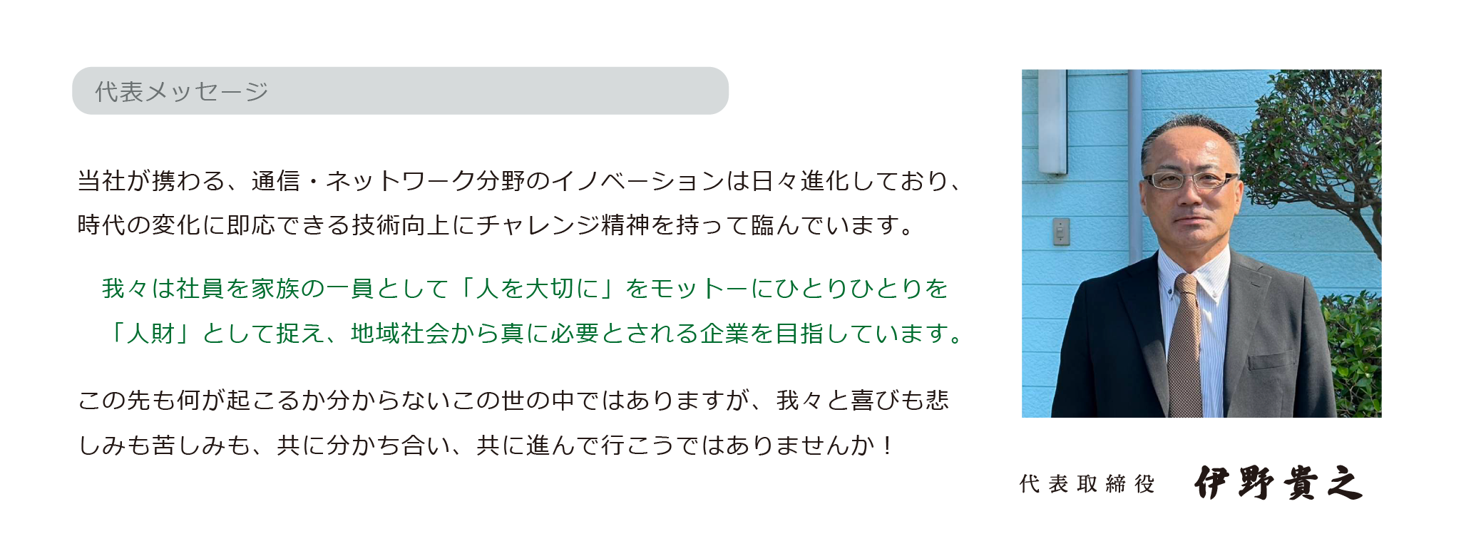 タイトルバナー　COMPANY