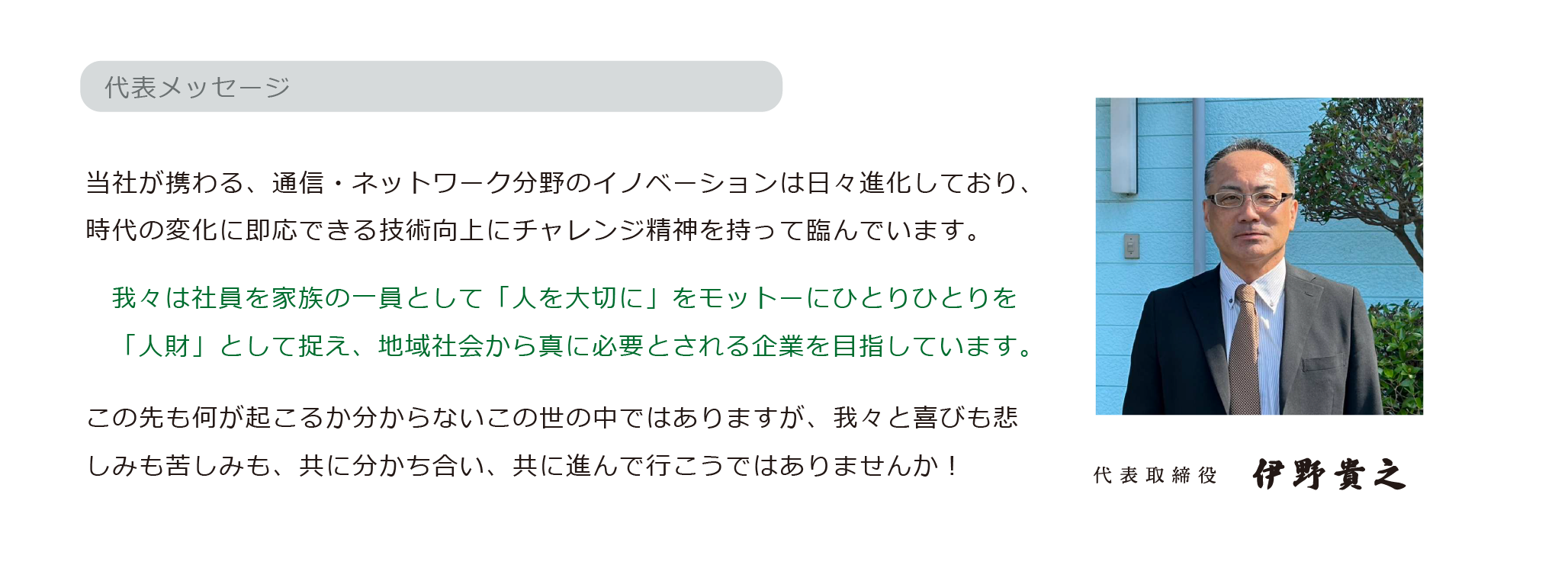 タイトルバナー　COMPANY
