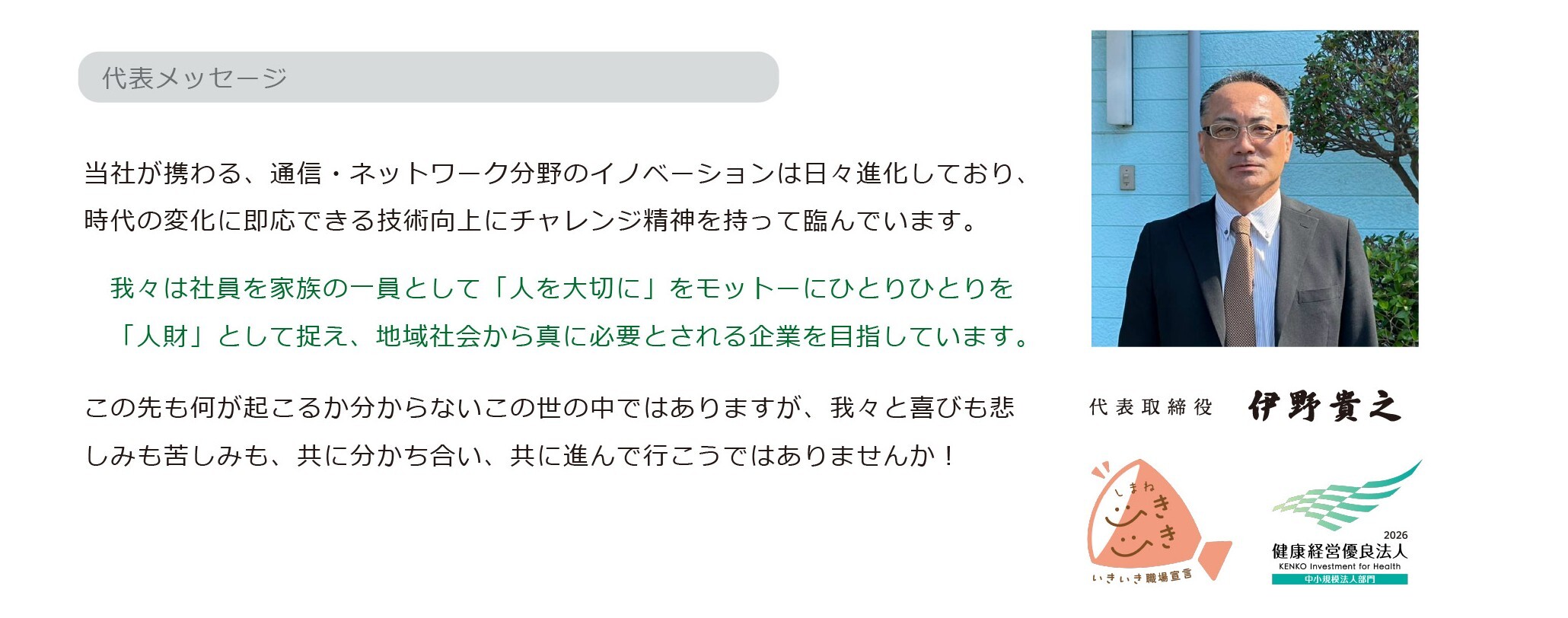 タイトルバナー　COMPANY